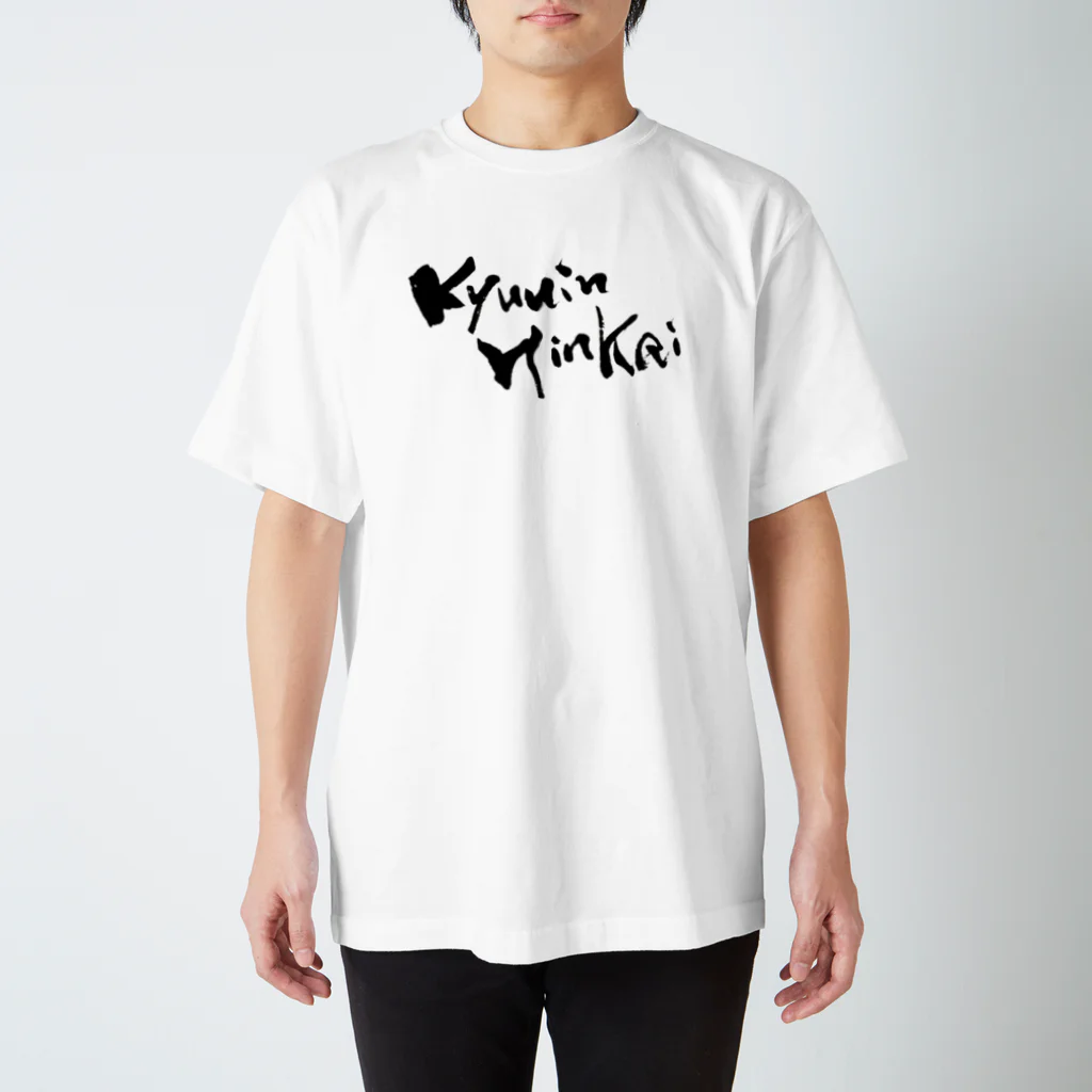 ふでもじKDMのKyuuin Hinkai Regular Fit T-Shirt