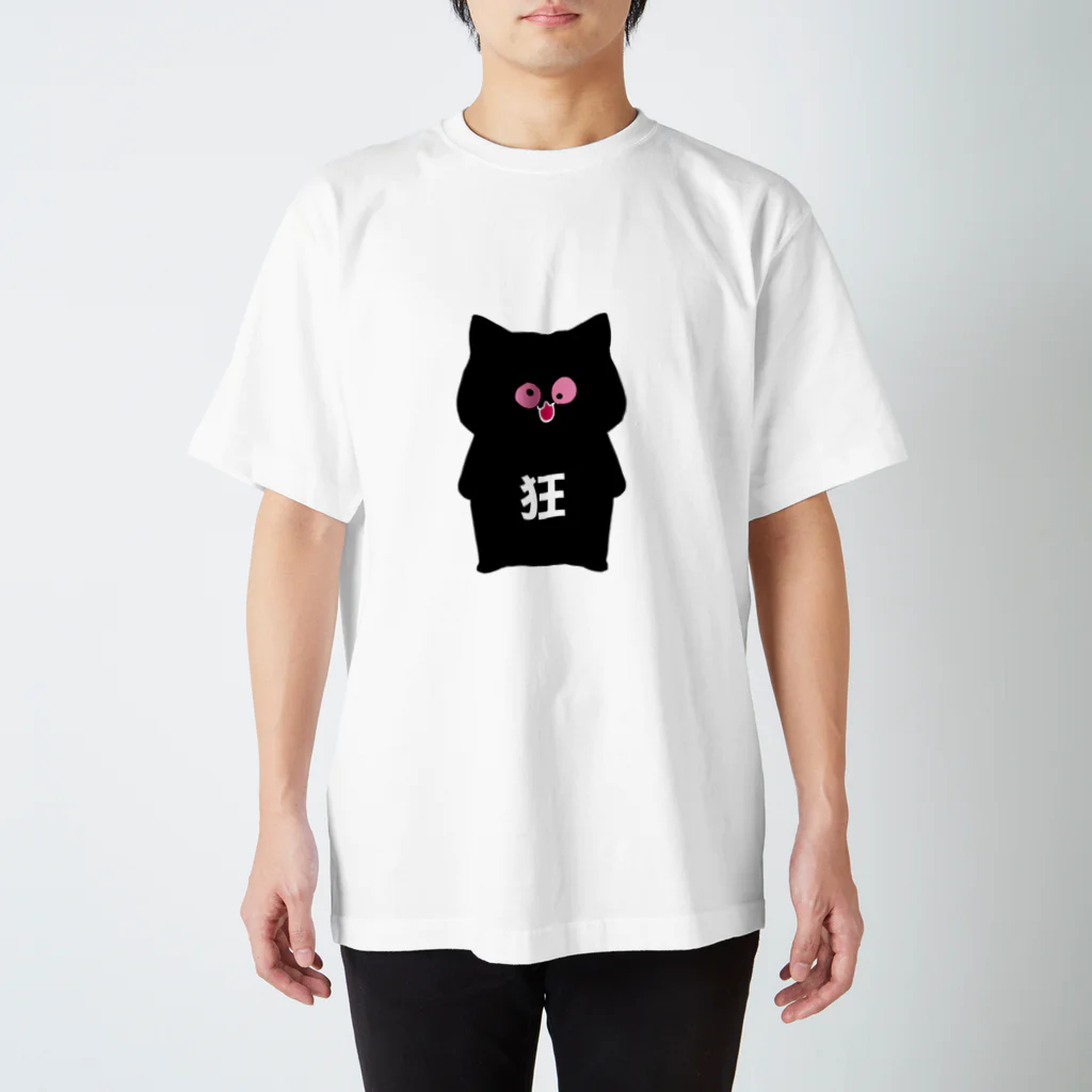 🐈🌏黒桃くるみの狂みTシャツ スタンダードTシャツ