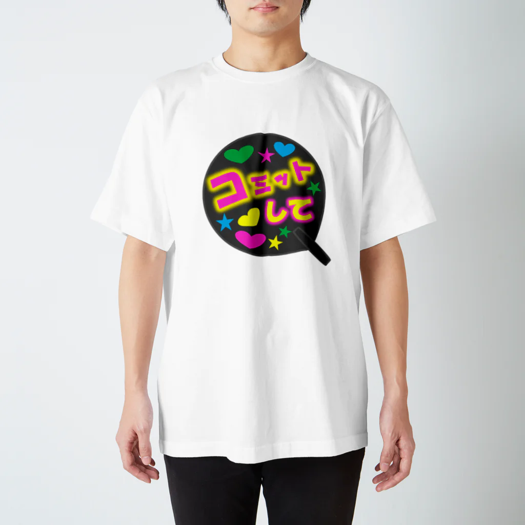 IT関連のTシャツを作ってるよ！のコミット スタンダードTシャツ