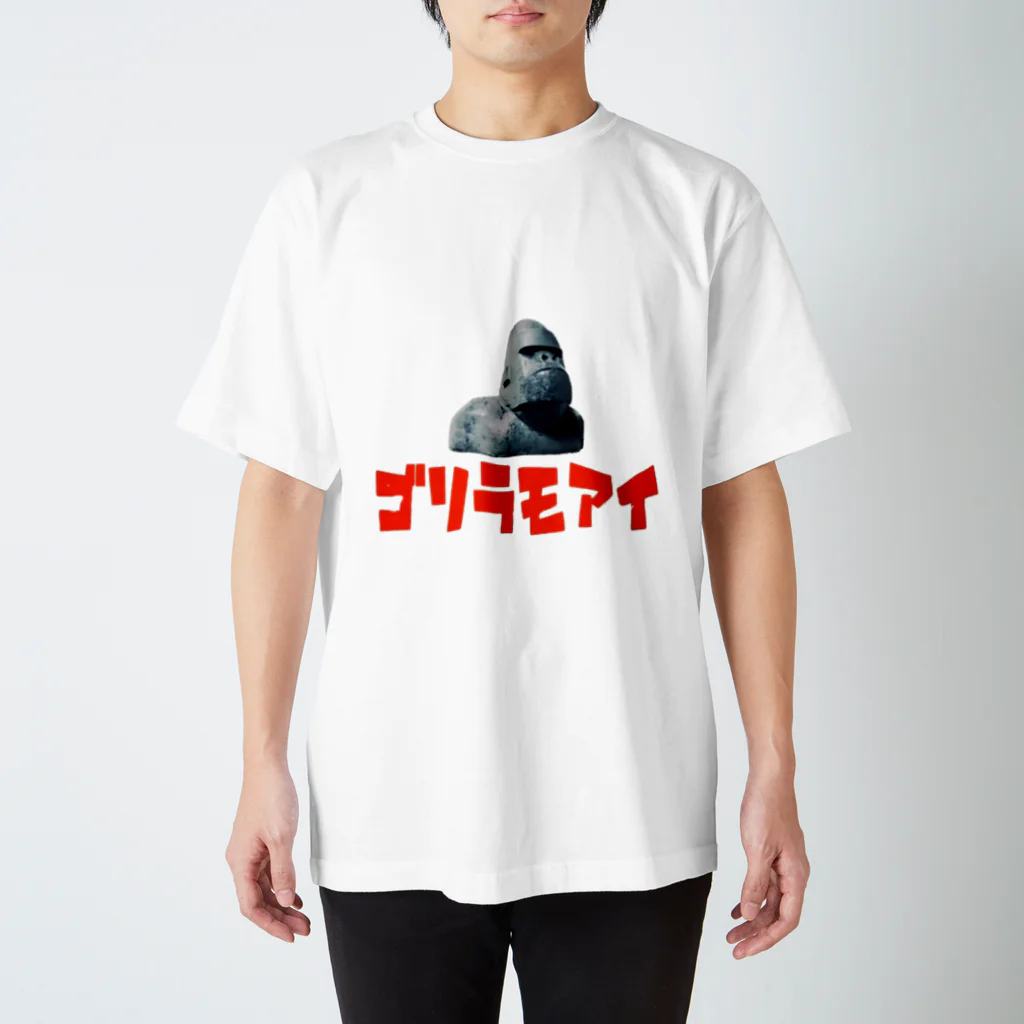 ろっくうらのゴリラモアイ  スタンダードTシャツ