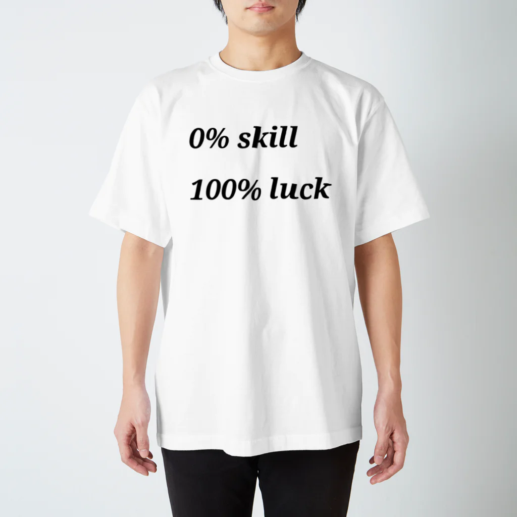 かっこいい（笑）Tシャツ屋さんの0% skill 100% luck Regular Fit T-Shirt