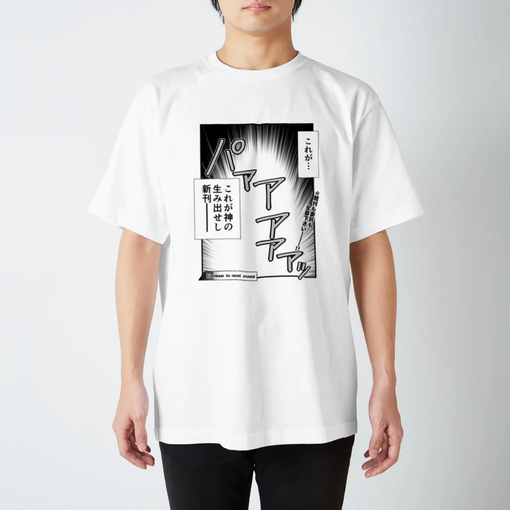 SHIZRUのSUZURIの買い専 Regular Fit T-Shirt