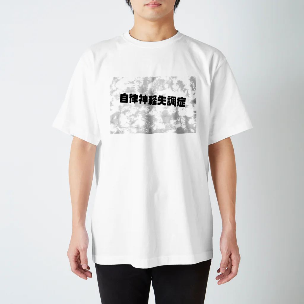 nachiiの自律神経失調症 スタンダードTシャツ