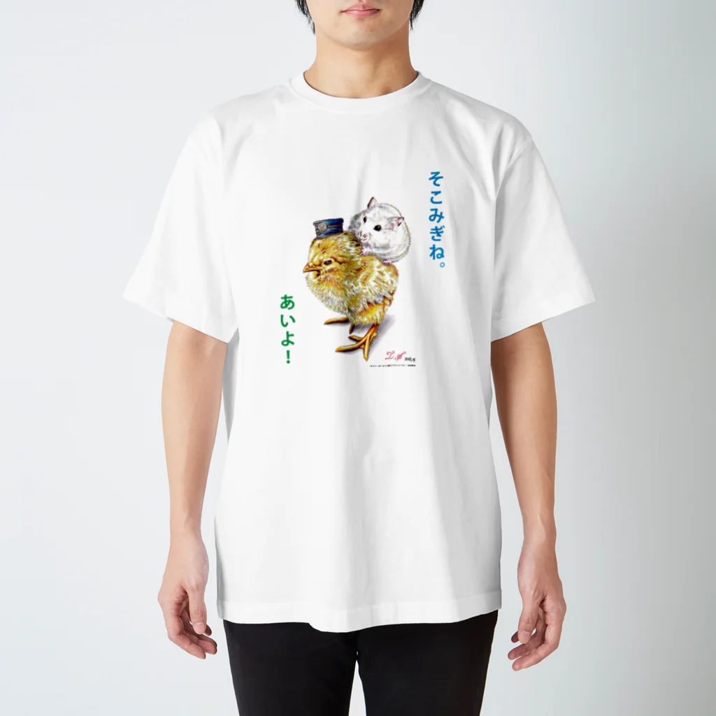 白石拓也のこっちだよ。 スタンダードTシャツ