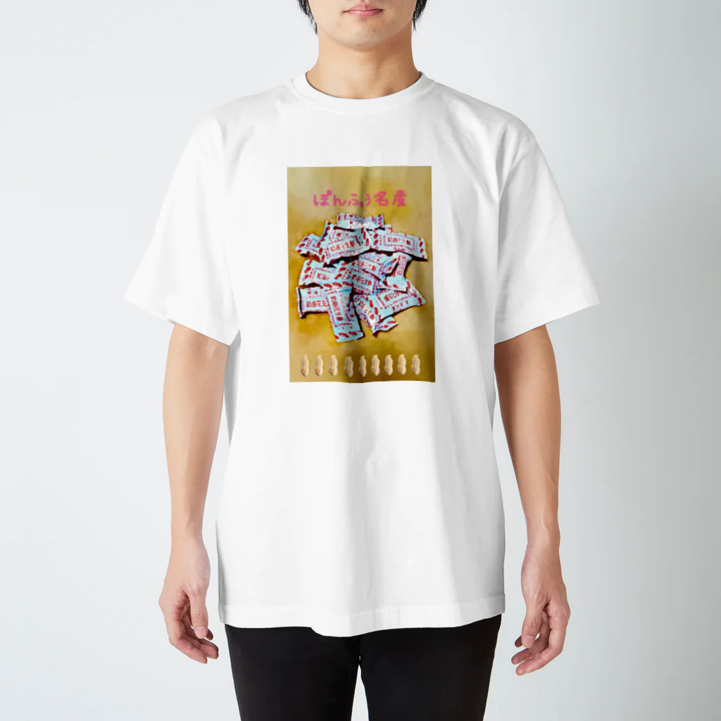 花海のぽんふぅ名産のお菓子 スタンダードTシャツ