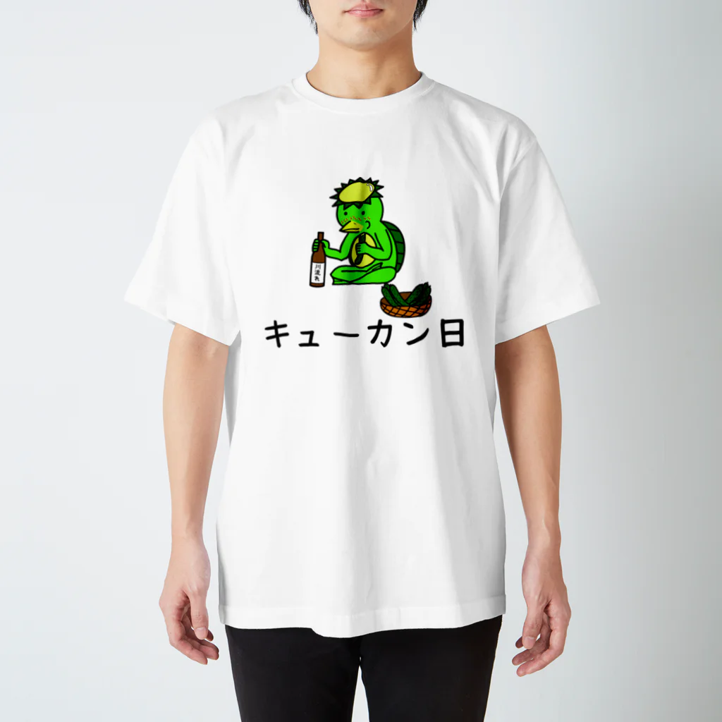 瑠璃色ガレージのキューカン日 スタンダードTシャツ