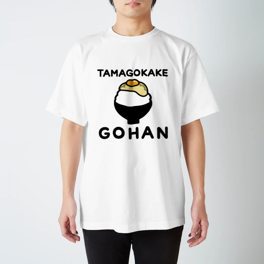 あしなが雑貨店のたまごかけごはん　その１ スタンダードTシャツ