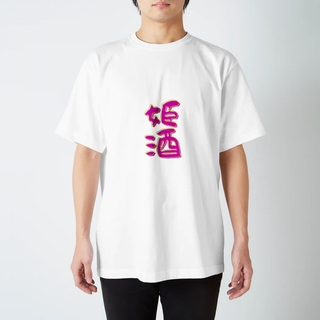 hime appleのひめりんごグッズ スタンダードTシャツ