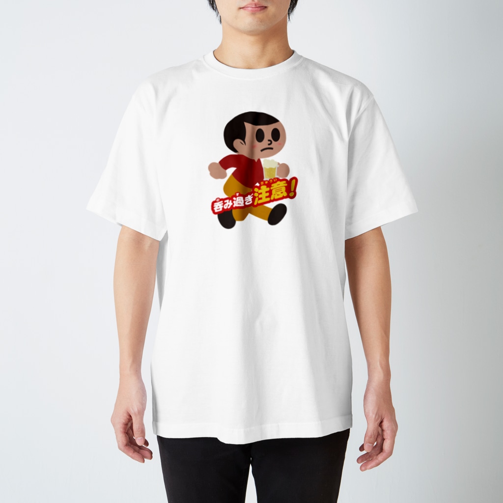 stereovisionの呑み過ぎ坊や【文字入り】 Regular Fit T-Shirt