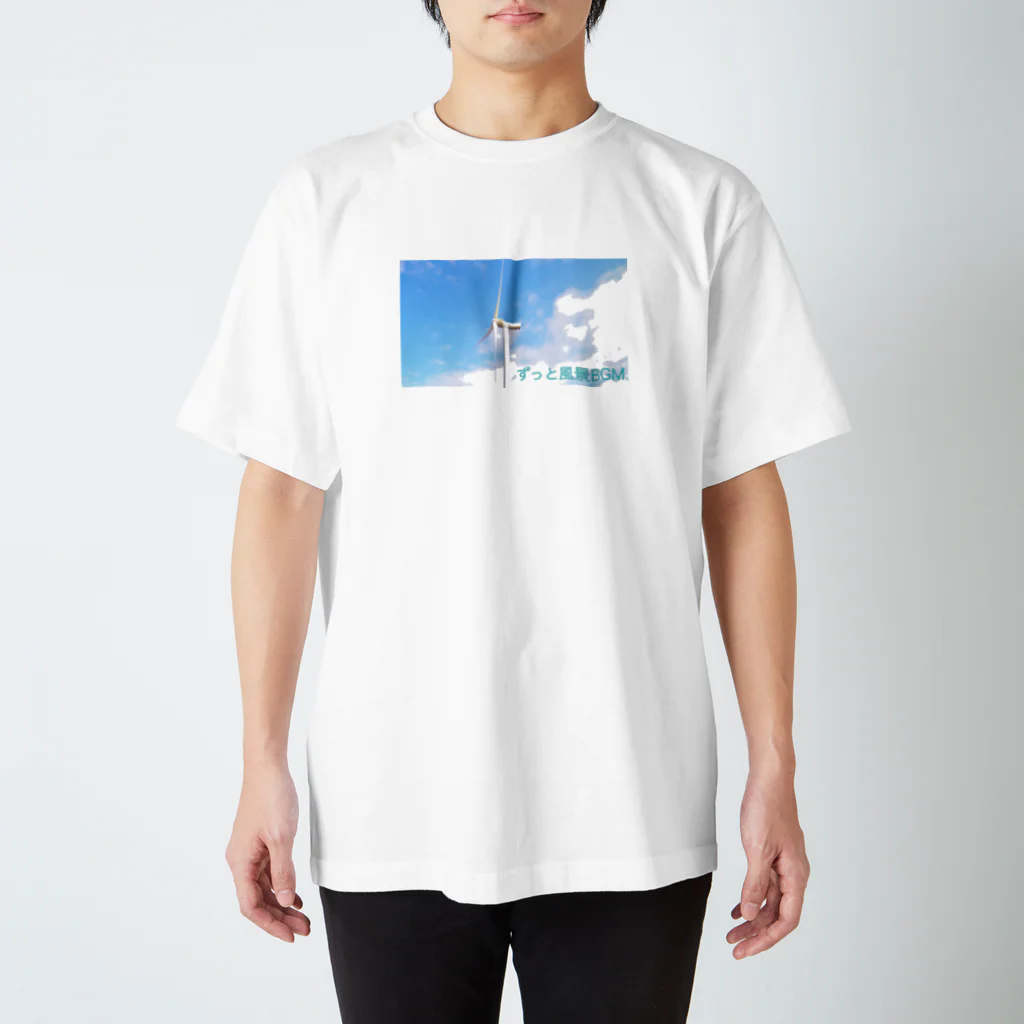 ずっと風景BGMの青空風車ロゴあり Regular Fit T-Shirt