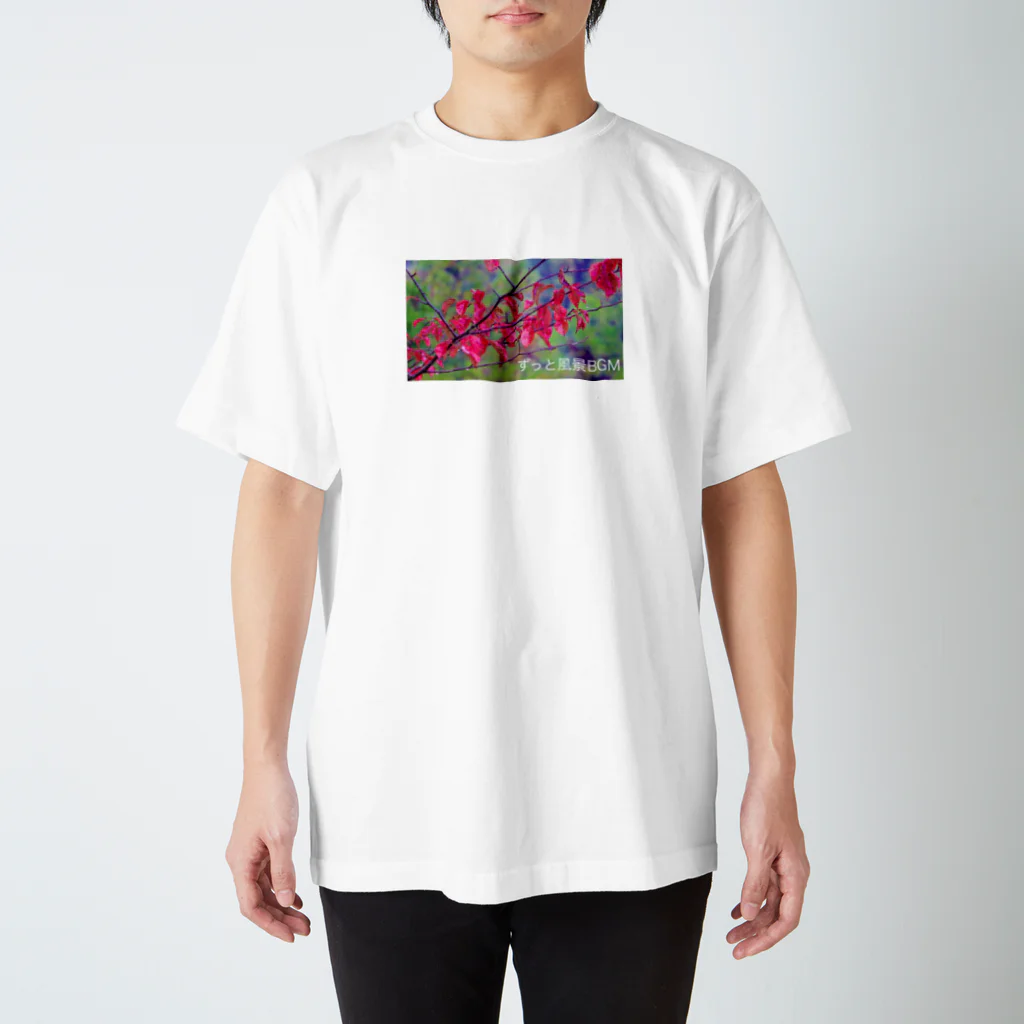 ずっと風景BGMの色づく木々 雨 ロゴあり Regular Fit T-Shirt