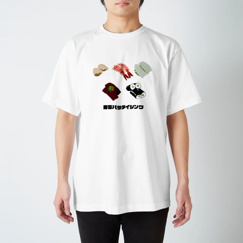 粉チーズ店舗の寿司パラダイシング スタンダードTシャツ