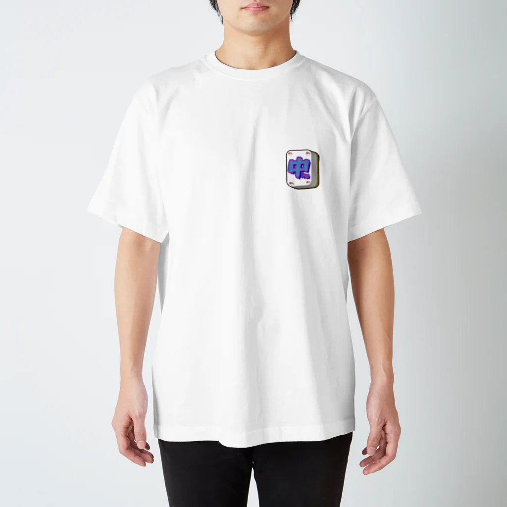 中トロちゃんの中トロちゃんグッツ♡ Regular Fit T-Shirt