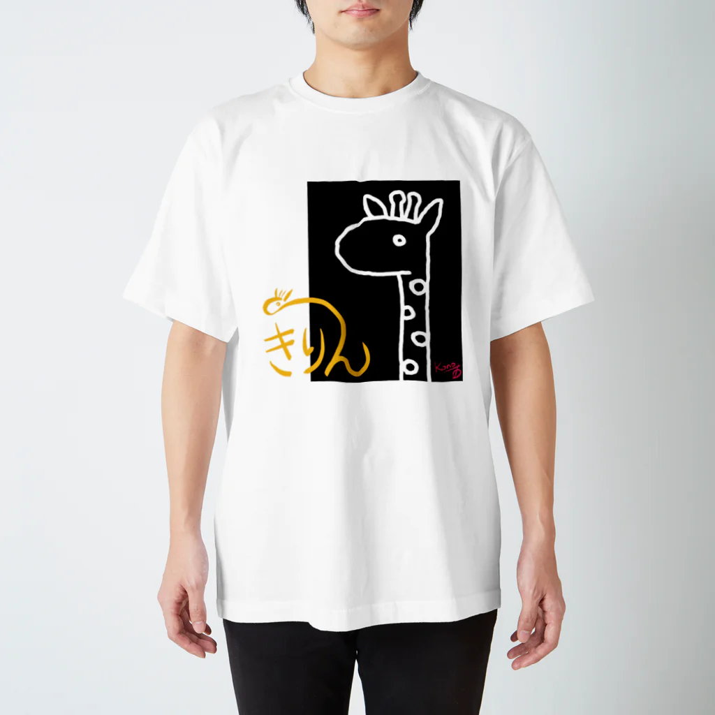 河野広明のお店のキリン(シンプル) Regular Fit T-Shirt