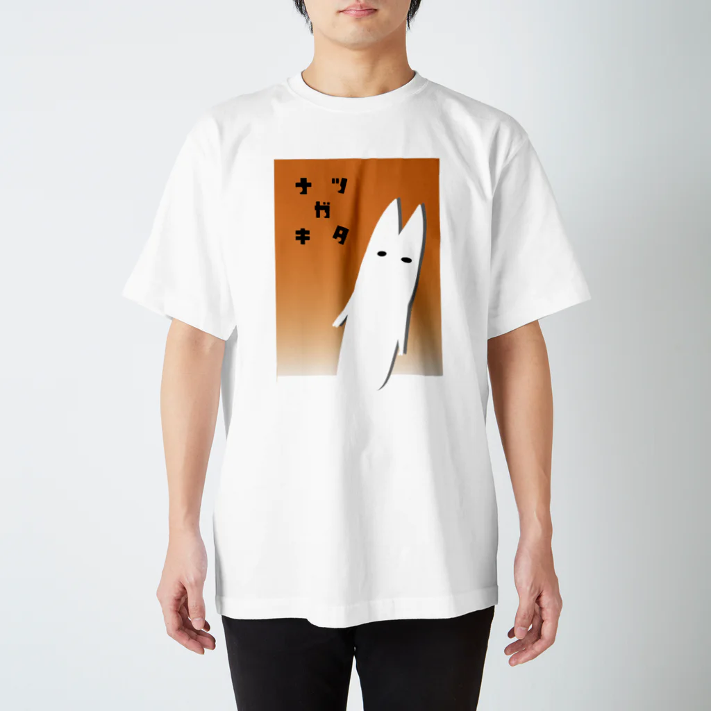 にこらい島のナツガキタオバケ スタンダードTシャツ