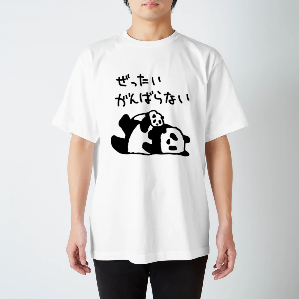 ミナミコアリクイ【のの】のがんばらないよ【パンダ】 Regular Fit T-Shirt