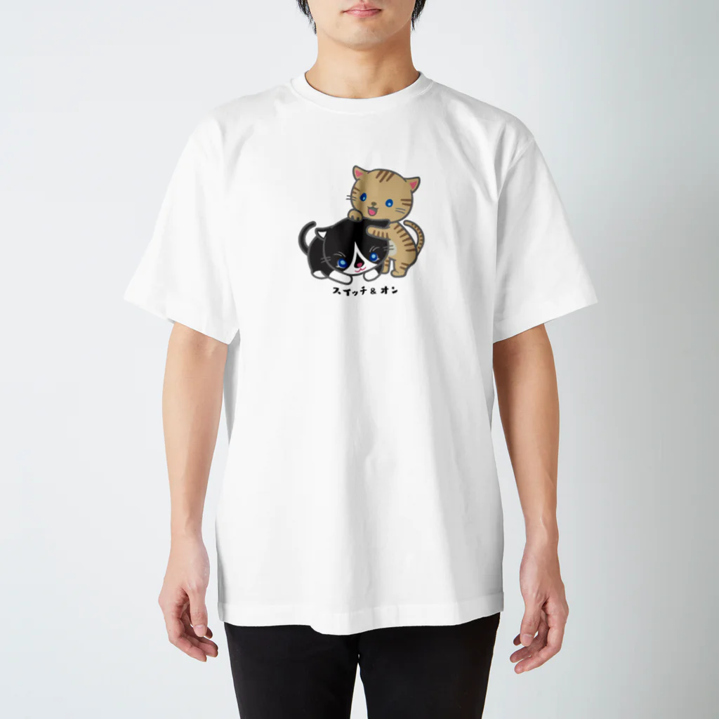 にこねこ【保護猫の保育園】のスイッチオンTシャツ スタンダードTシャツ