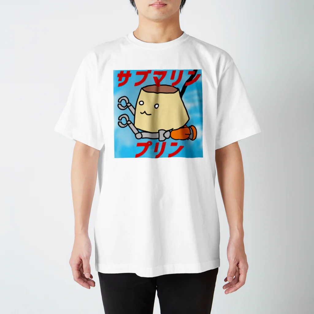 九鳥る(はとる)のサブマリンプリン Regular Fit T-Shirt