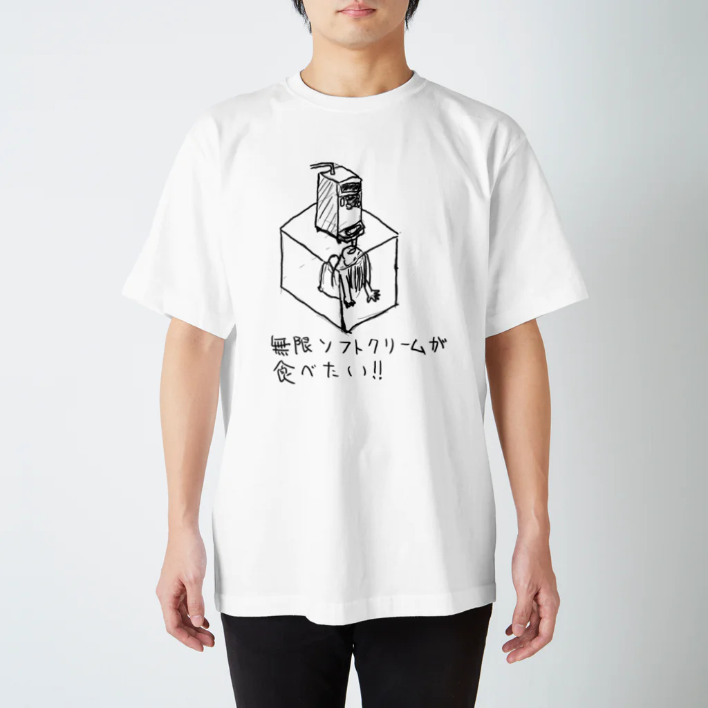 かずき(Kazuki Ota)のソフトクリーム ジャンキー Regular Fit T-Shirt