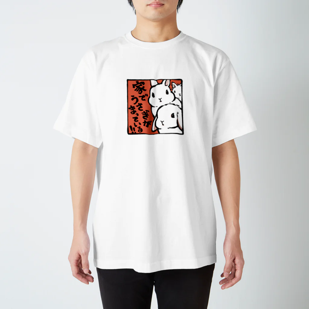 大賀一五の店の帰りたい Regular Fit T-Shirt