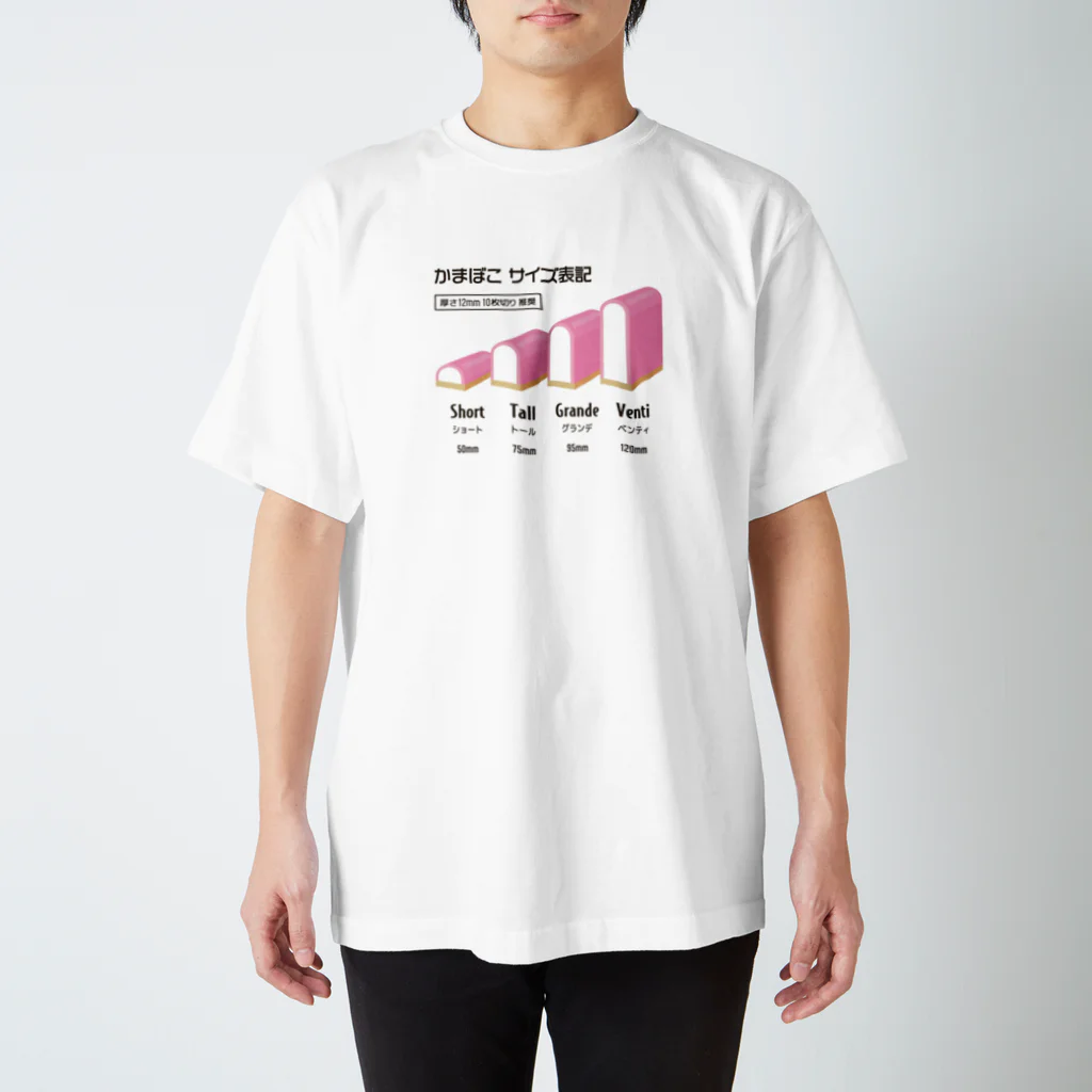 kg_shopのかまぼこ サイズ表記 スタンダードTシャツ