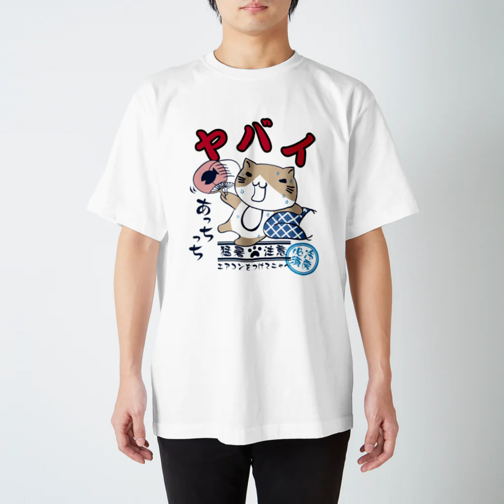 猫渕さん【公式】の猫渕さんのヤバイTシャツ Regular Fit T-Shirt