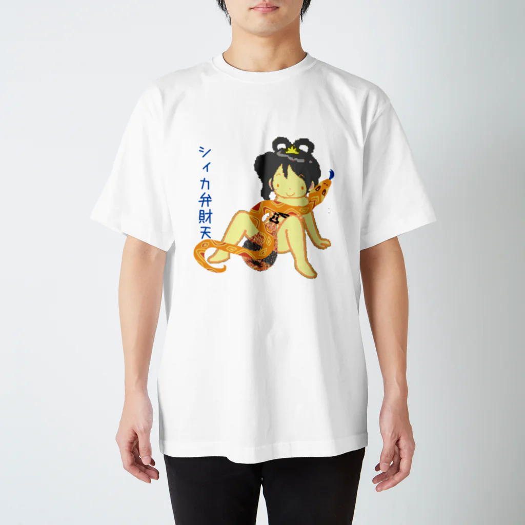 NAWOMIDOU なをみ堂出版　シィカちゃんSUZURI'S SHOPのシィカ弁財天化身蛇神(修正版) スタンダードTシャツ