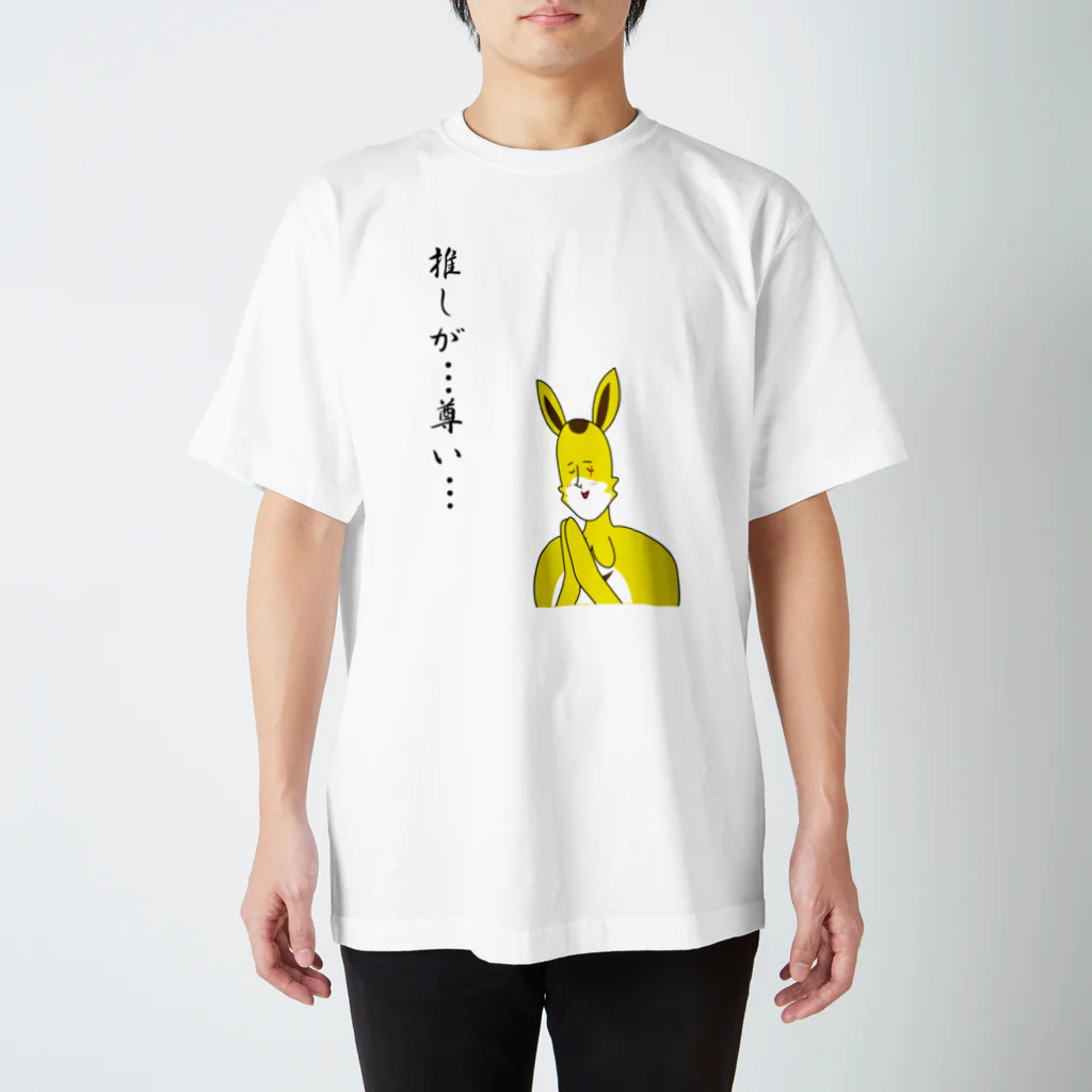 kyamiccoの推しが尊い宇宙ニート スタンダードTシャツ