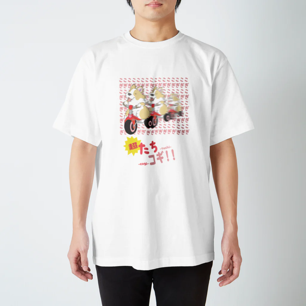 Art studio honeycomb shotの超たちコギ【コーギー、犬、動物】 スタンダードTシャツ