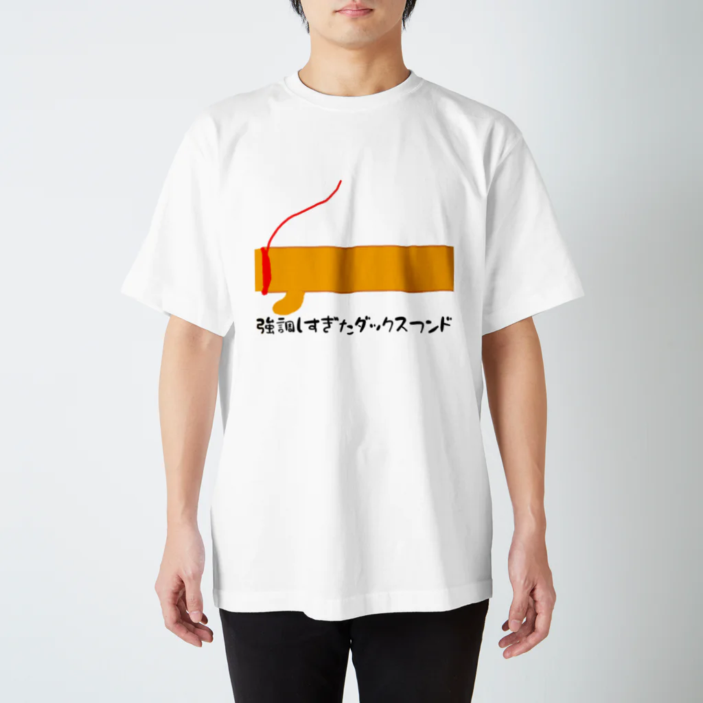 かっこいい（笑）Tシャツ屋さんの強調しすぎたダックスフンド Regular Fit T-Shirt