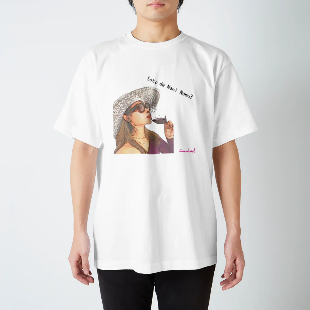 Emmust の2022 Soto de Nani Nomu? スタンダードTシャツ