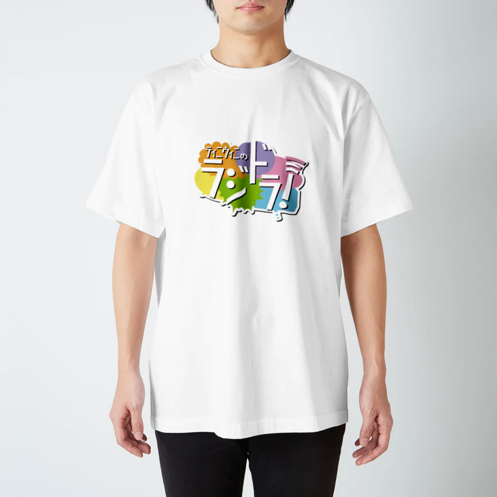 teeny-weenyのティニウィニのラジドラ！Tシャツ Regular Fit T-Shirt