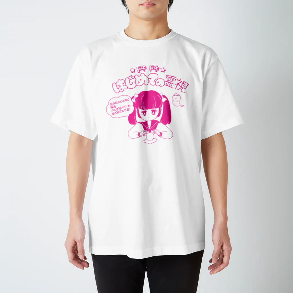 ユキちゃんのSUZURIのはじめての霊視 スタンダードTシャツ