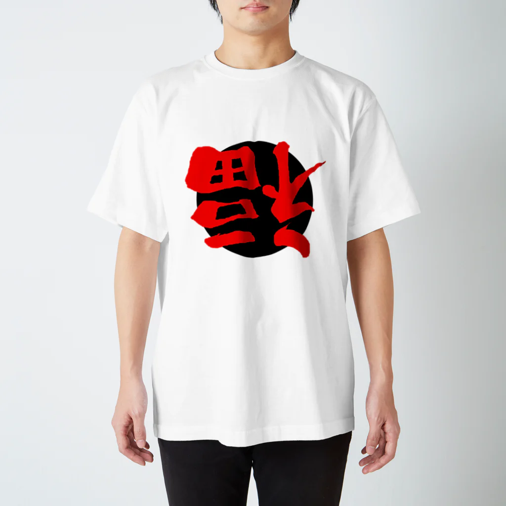 唐揚げくん。の倒福_カラー05 Regular Fit T-Shirt