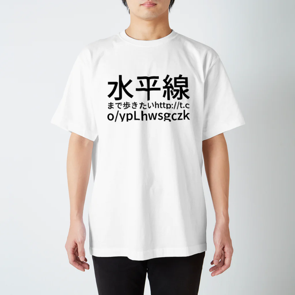 ippei kimura(展示中)の水平線まで歩きたい http://t.co/ypLhwsgczk Regular Fit T-Shirt