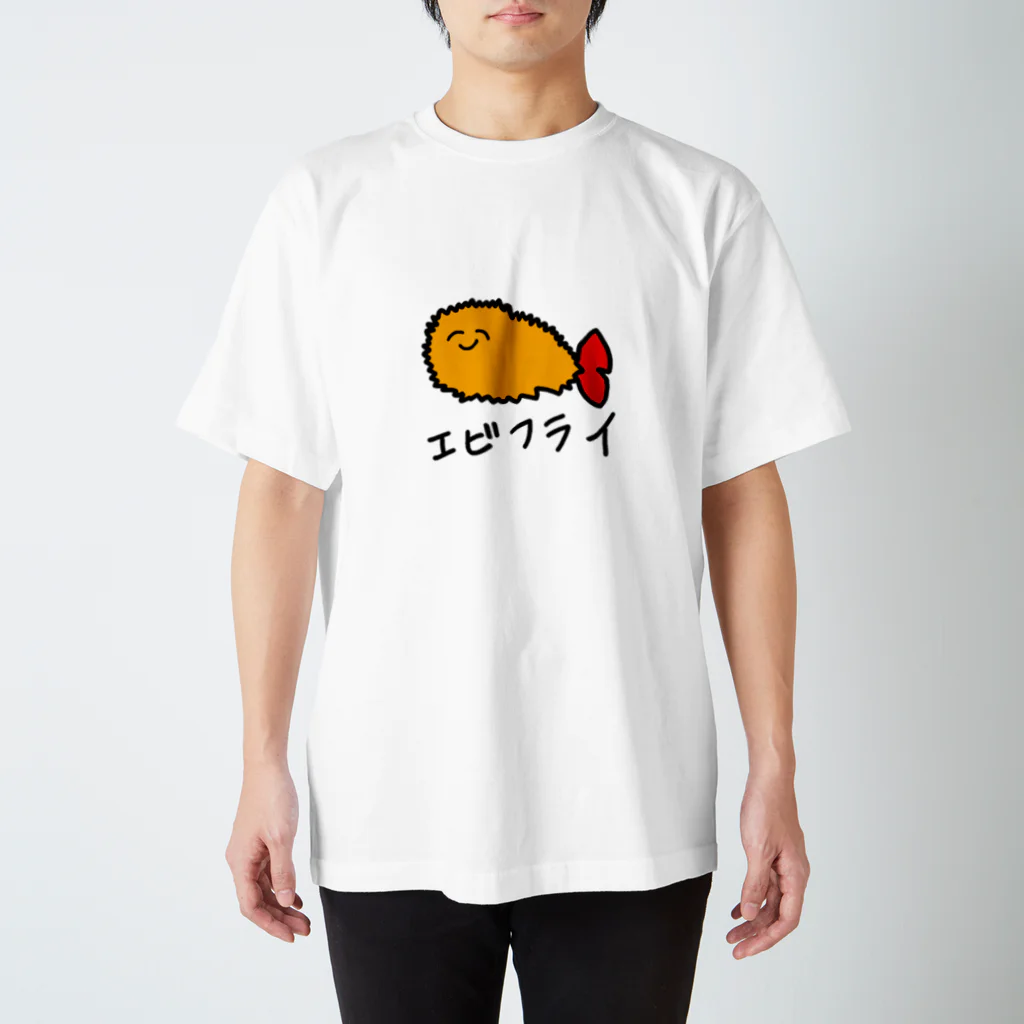 真鳥のエビフライ スタンダードTシャツ