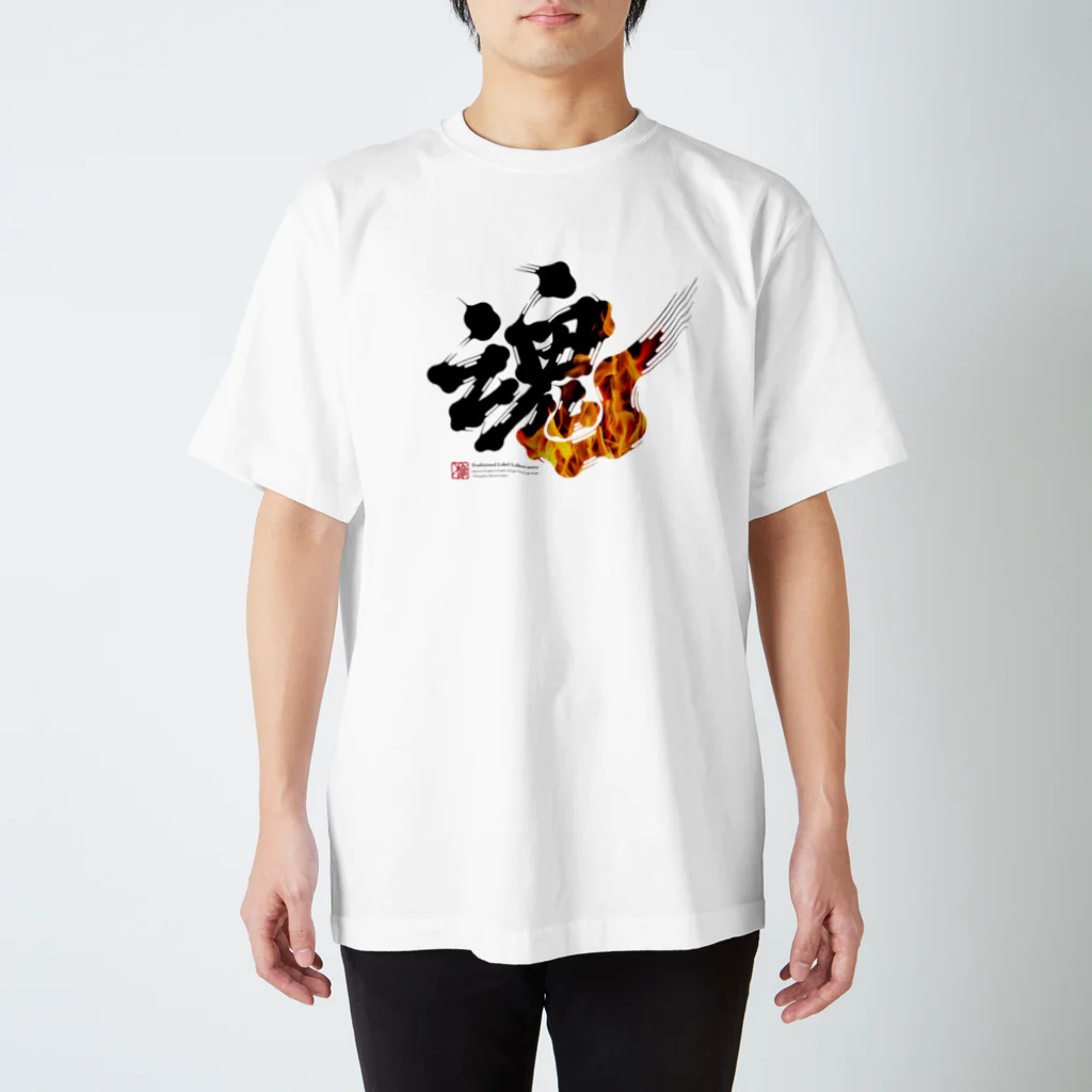 traditional_label_labの"魂" スタンダードTシャツ