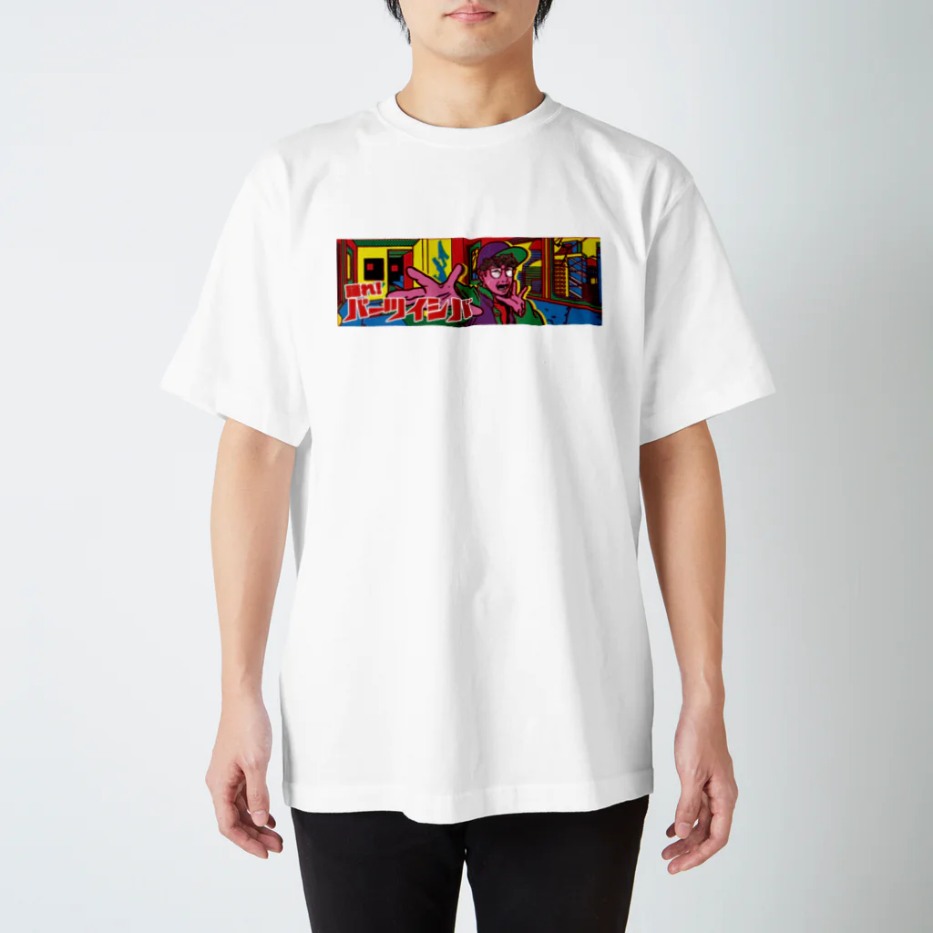 パーツイシバ公式タレントショップの踊れ！パーツイシバ スタンダードTシャツ