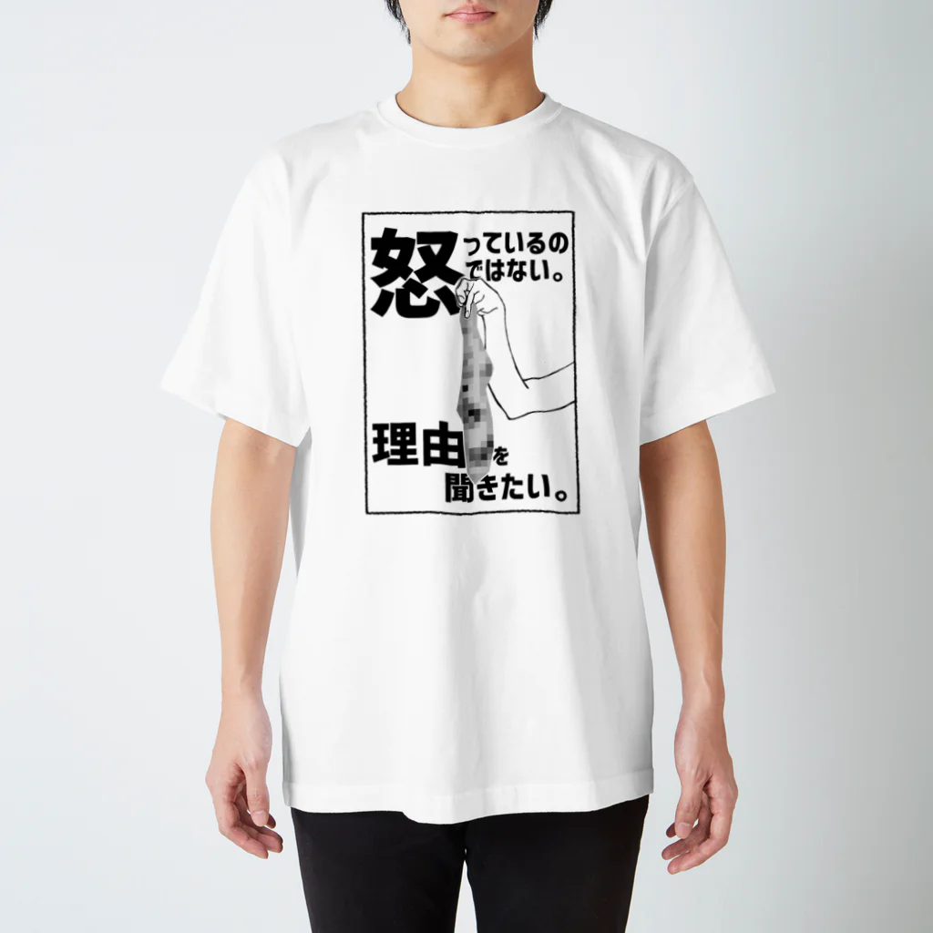 Sudden Motivation by HARUのどうしてこうなった２ Regular Fit T-Shirt