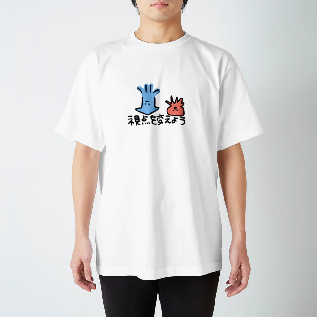 イカとタコ屋さんの視点を変えよう スタンダードTシャツ