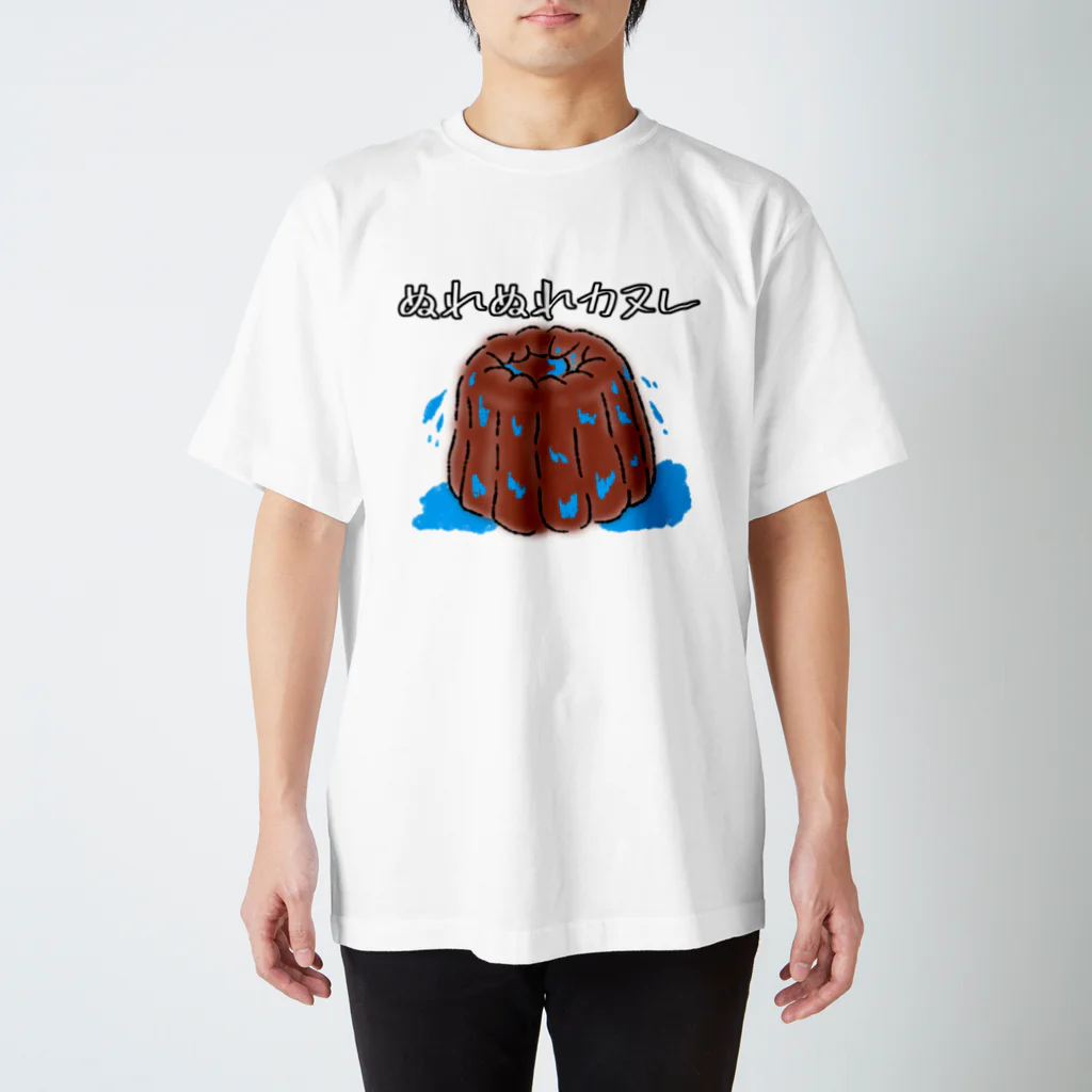 セブ山のグッズ売り場のぬれぬれカヌレ スタンダードTシャツ