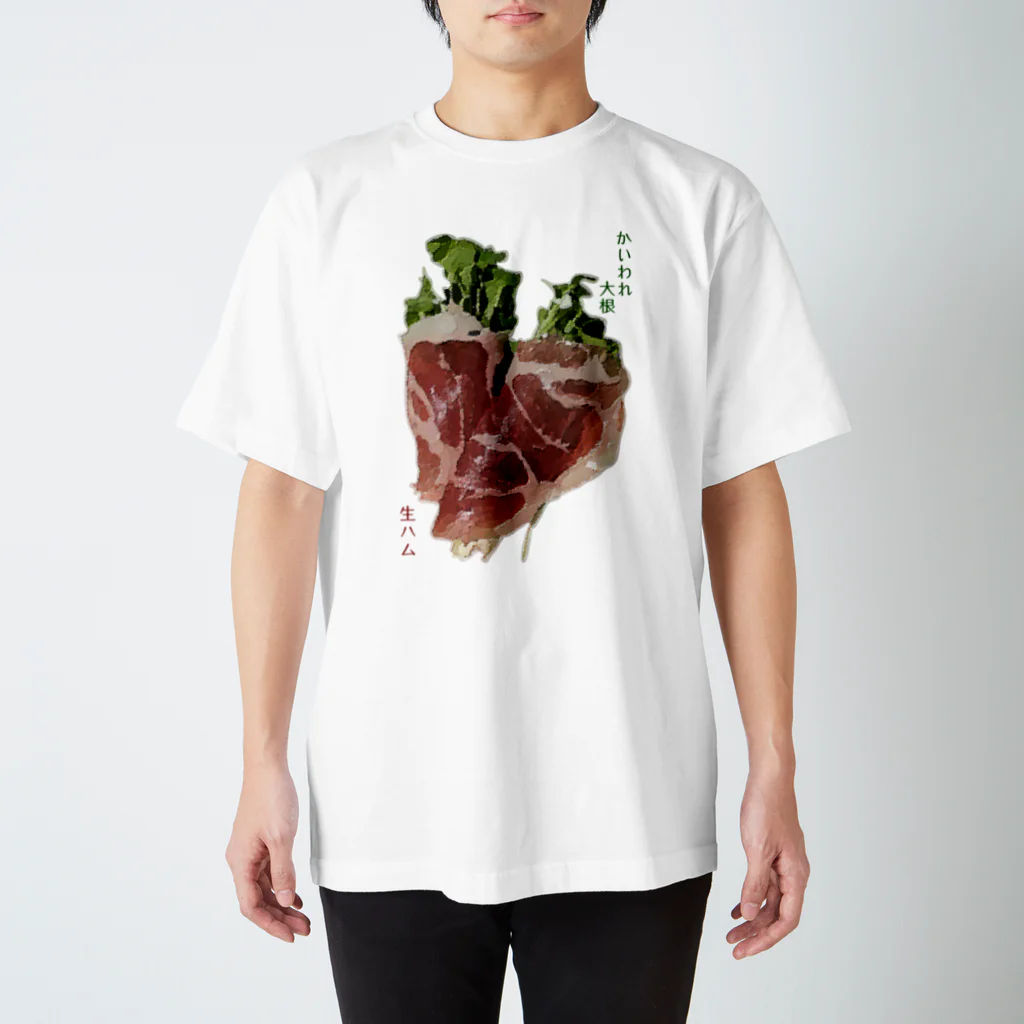 脂身通信Ｚのかいわれ大根の生ハム巻き_220722 スタンダードTシャツ