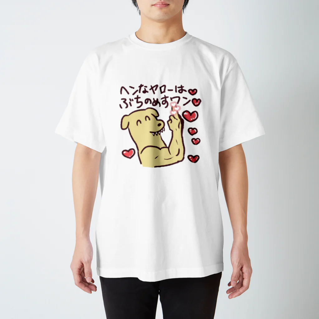 宮子の広場の彼女を守る最強犬 Regular Fit T-Shirt