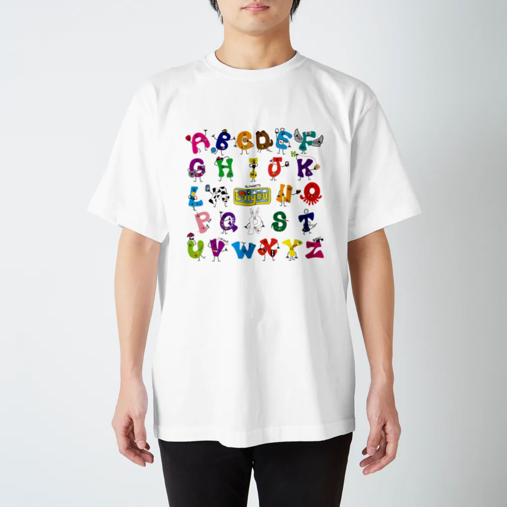 親子設計 CHIiKu MOJi『知育文字』のアルファベットの仲間たち Regular Fit T-Shirt