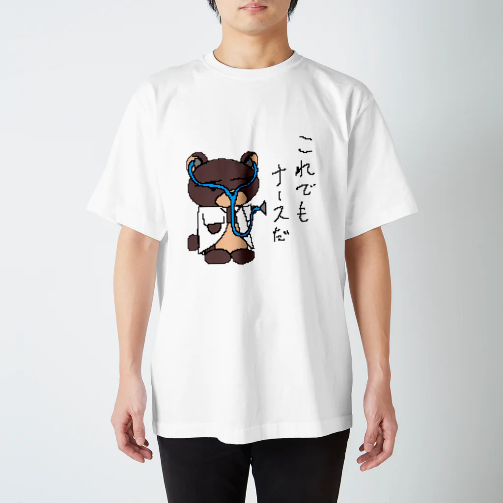 やるクマのやる気なきクマナース Regular Fit T-Shirt