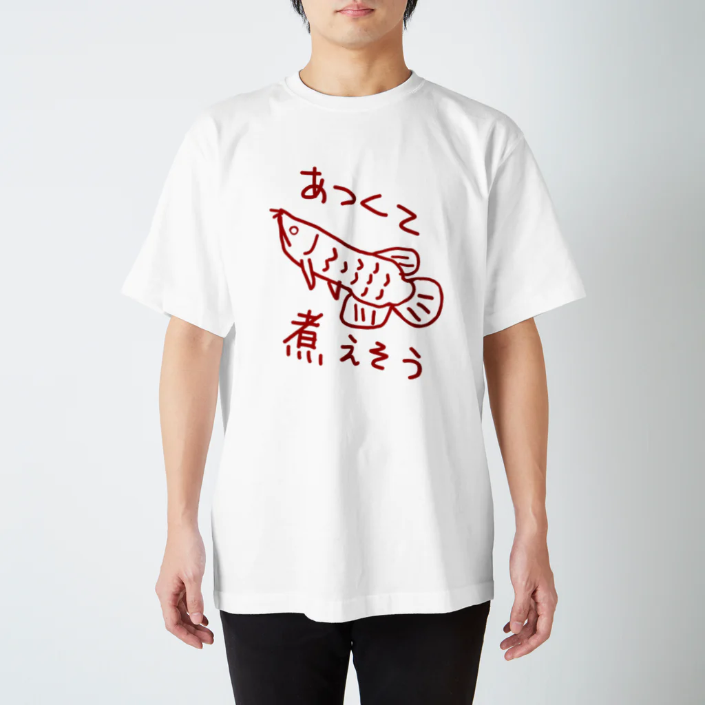 ミナミコアリクイ【のの】の暑い【アロワナ】 スタンダードTシャツ