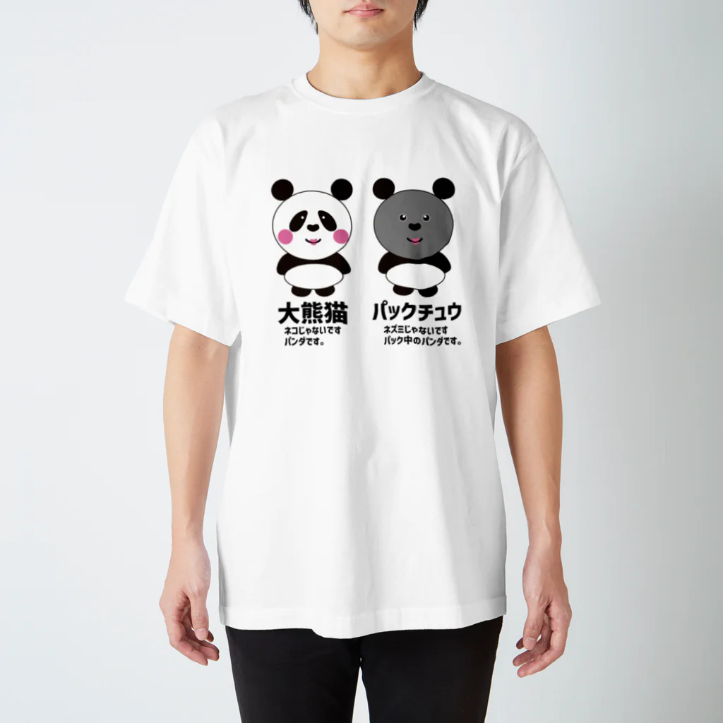 coolbeats🐝💓の大熊猫🐼パンダ スタンダードTシャツ