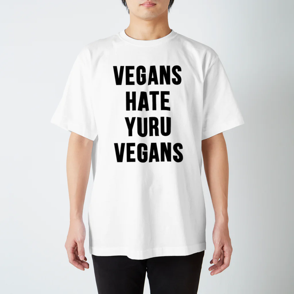 0.00%VEGAN SHOPのヴィーガンはゆるヴィーガンを嫌う（黒文字） スタンダードTシャツ