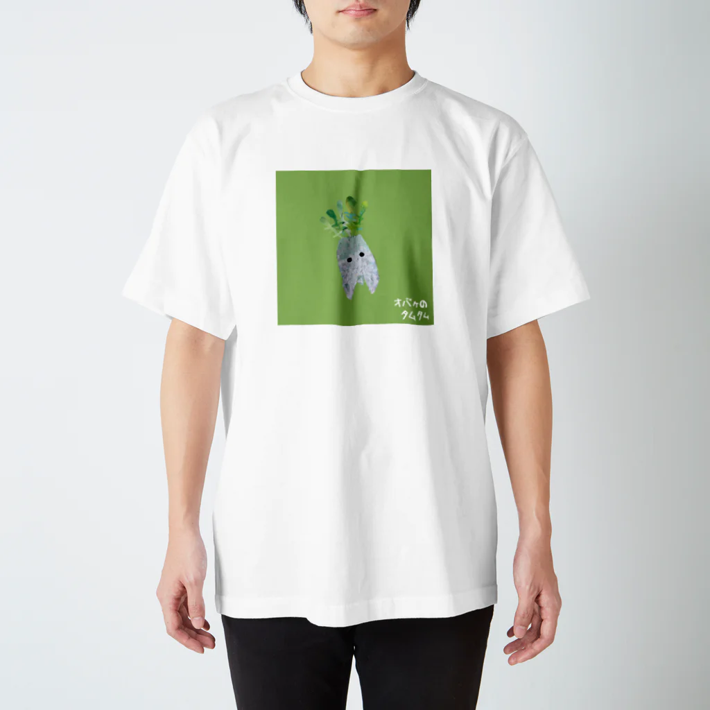 【全盲の絵描き】オバケのタムタムの【全盲の画家】エロ可愛い大根 スタンダードTシャツ