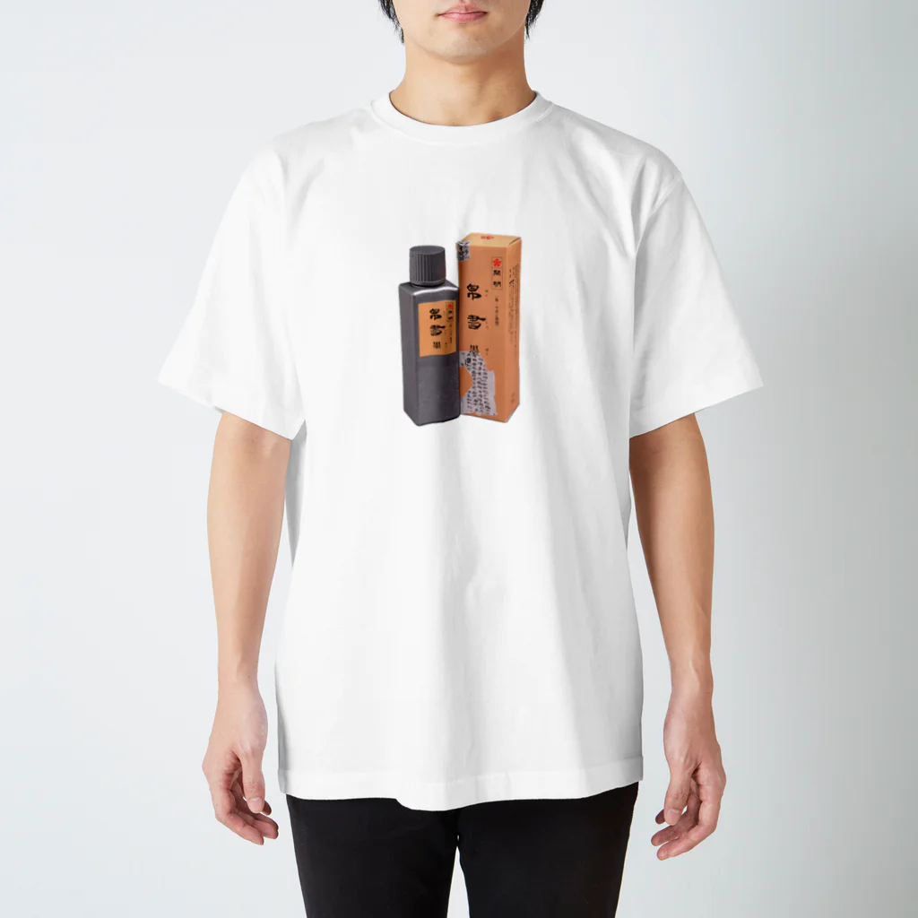 開明墨汁 SUZURI店の開明の帛書墨ver Regular Fit T-Shirt